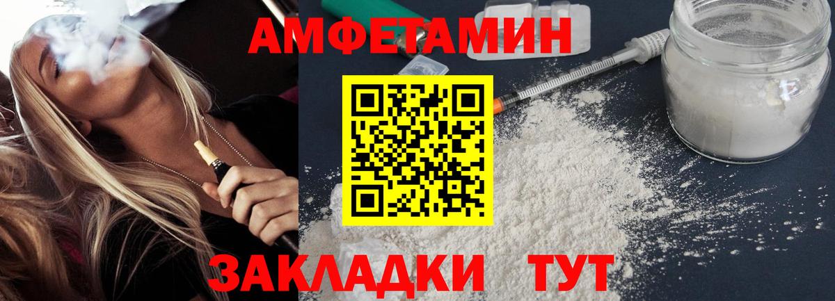 Amphetamine 97%  Вход с VPN  Амфетамин  Курск 