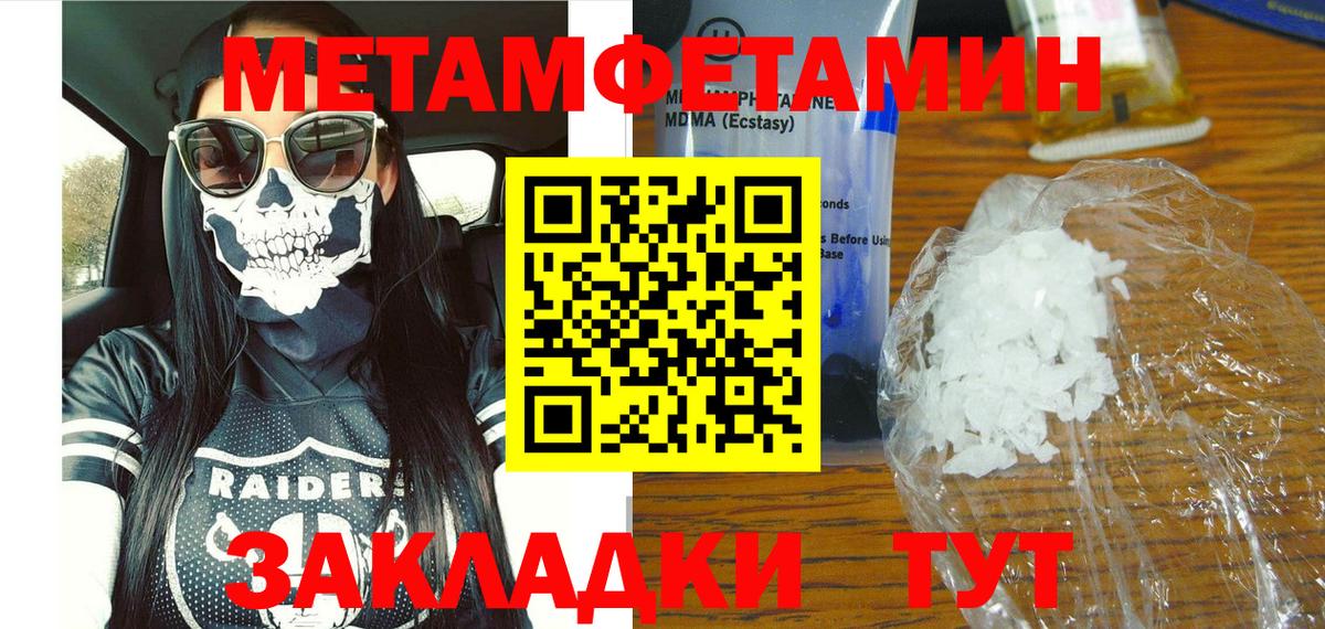 АМФЕТАМИН 97% Курск