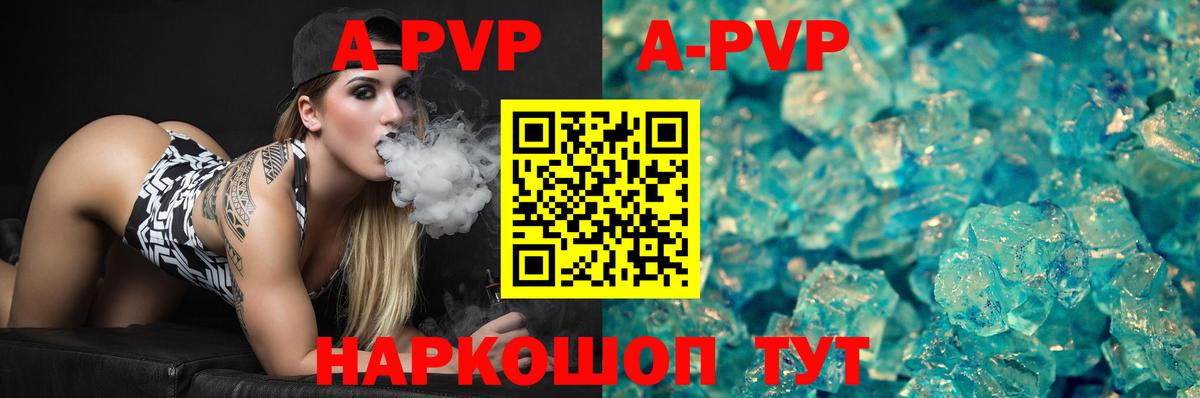 Alfa_PVP СК  Alfa_PVP  Alpha PVP мука  Курск  Вход с VPN 