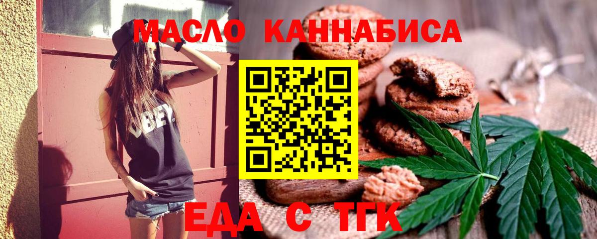 Курск  Canna-Cookies конопля  Вход с VPN 