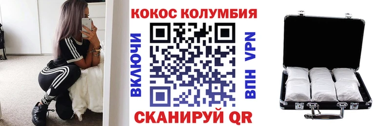 COCAIN Эквадор  Курск 