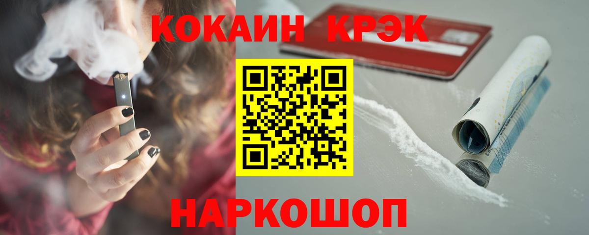 Кокаин Перу  Кокаин Эквадор  Кокаин  Вход с VPN  Курск 