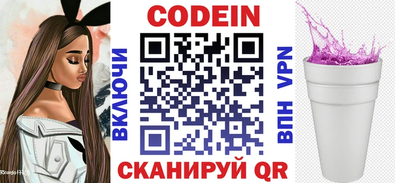 сколько стоит  Курск  Кодеин Purple Drank 