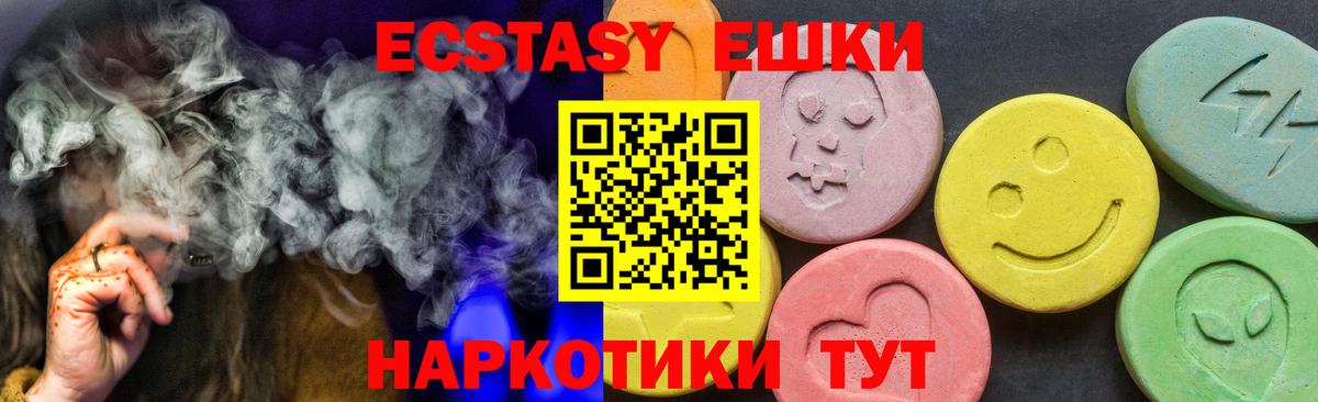 Экстази Punisher  Вход с VPN  Ecstasy XTC  Экстази  Курск 