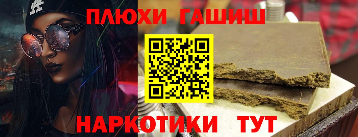 Гашиш AMNESIA HAZE  ГАШИШ хэш  Курск  ГАШ  Вход с VPN 