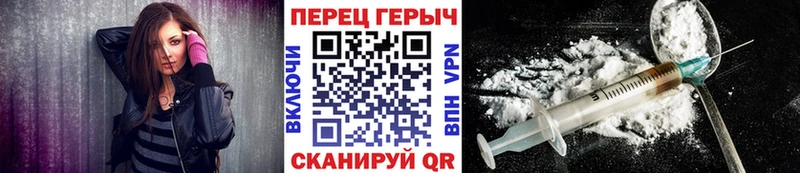 ГЕРОИН герыч Курск