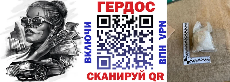 ГЕРОИН VHQ Курск