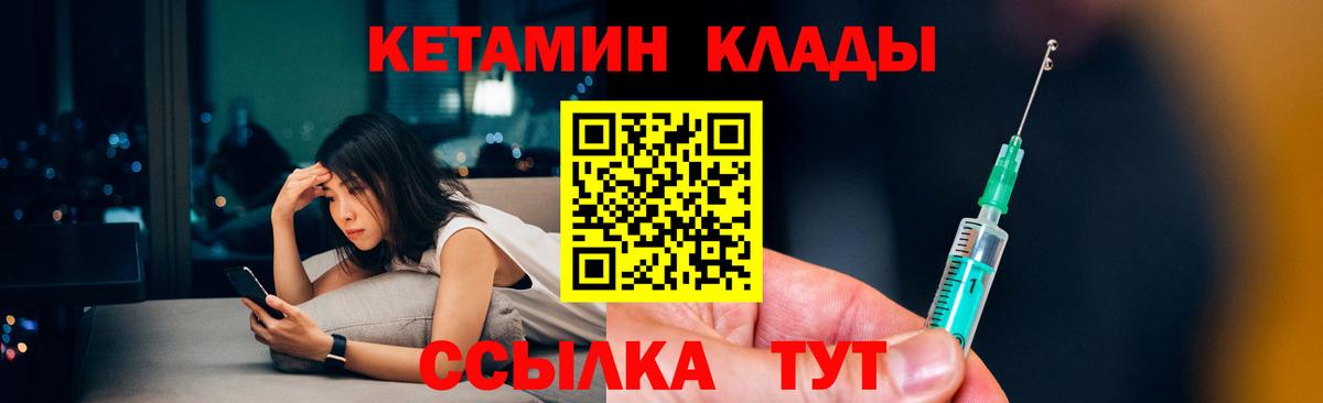 Кетамин ketamine  Вход с VPN  Курск  Кетамин VHQ 