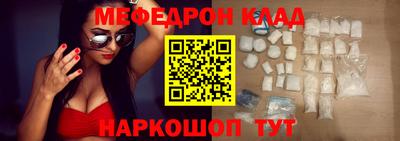 мефедрон мука Гуково