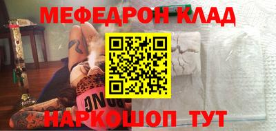 мефедрон мука Гуково