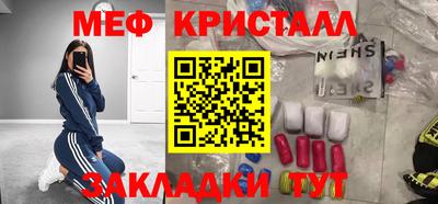 мефедрон мука Гуково
