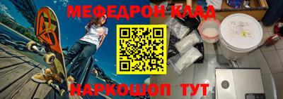 мефедрон мука Гуково