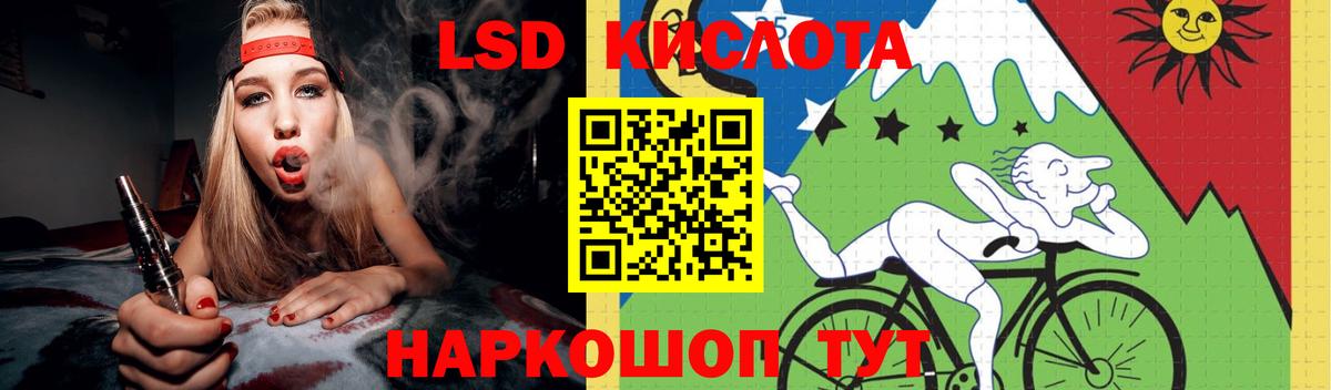 ЛСД экстази кислота Курск