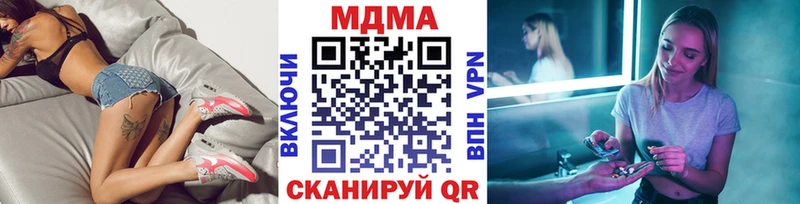 МДМА Molly  ссылка на мегу маркетплейс  Курск  darknet состав  что такое наркотик 