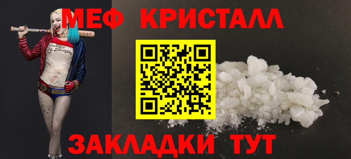 Мефедрон mephedrone  цены наркотик  Меф  Мефедрон mephedrone  Курск  Вход с VPN 