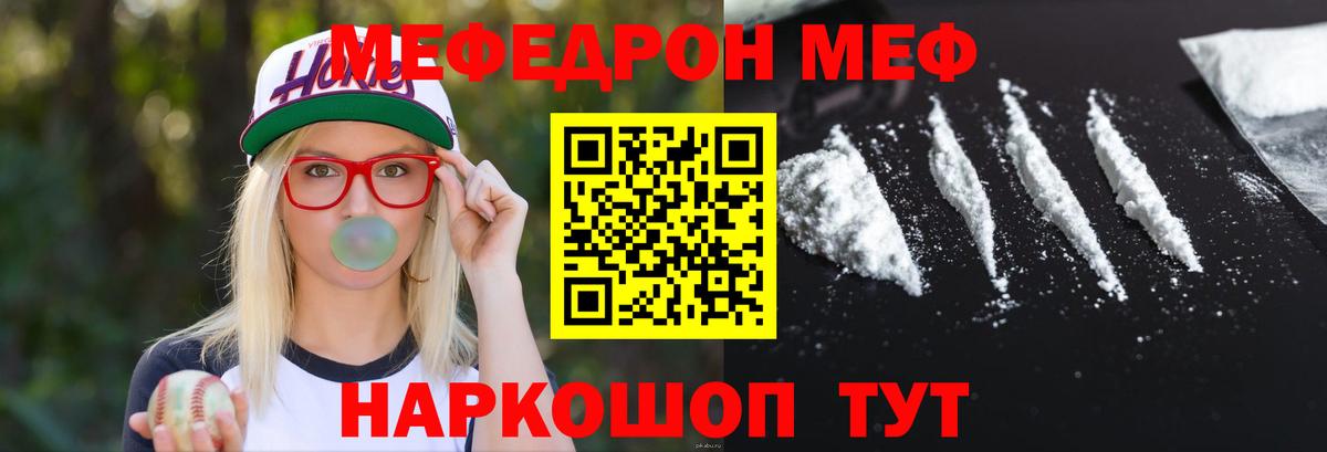 МЕФ Курск