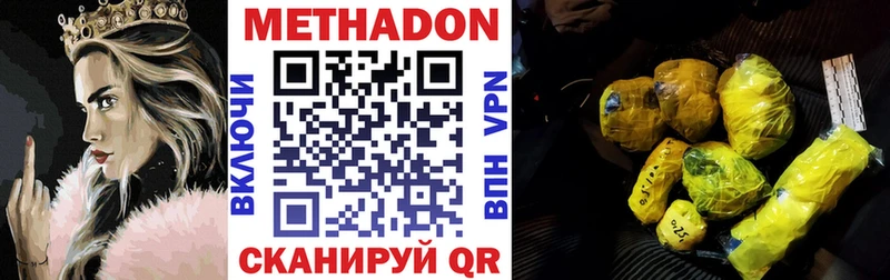 Метадон VHQ Курск