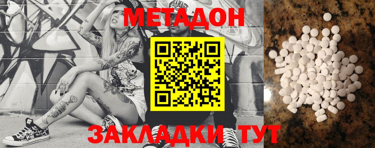 МЕТАДОН мёд  Метадон methadone  Курск  Вход с VPN 