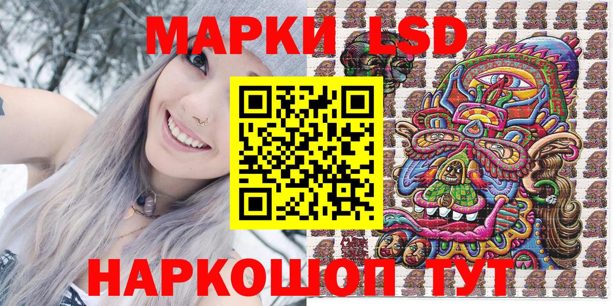 Марки 25I-NBOMe 1500мкг  Вход с VPN  Курск 