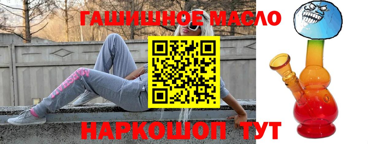 ТГК вейп с тгк  Вход с VPN  купить наркотик  Курск  Дистиллят ТГК THC oil 