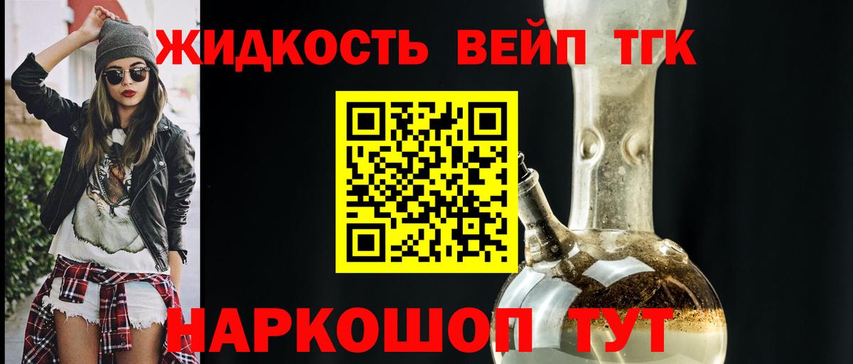 Дистиллят ТГК концентрат Курск
